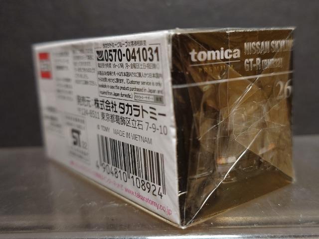★トミカプレミアム26★日産スカイラインGT-R(BNR32)★未開封品★ < ホビー ★トミカプレミアム26★日産スカイラインGT-R(BNR32)★未開封品★ < ホビーの