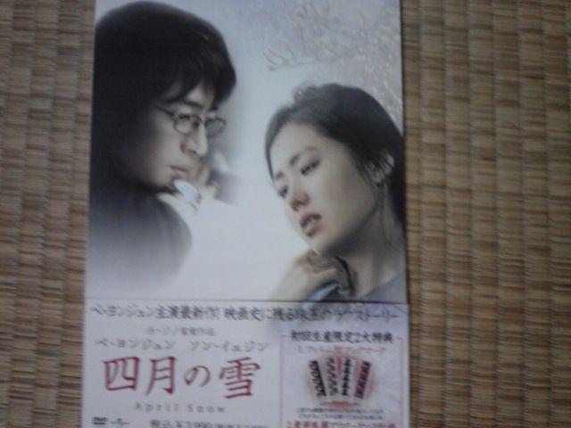 四月の雪 < CD/DVD/ビデオ  四月の雪 < CD/DVD/ビデオの