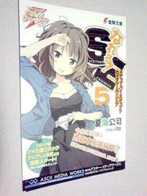 『なれる!SE5』の〓カード < ホビー  『なれる!SE5』の〓カード  < ホビーの