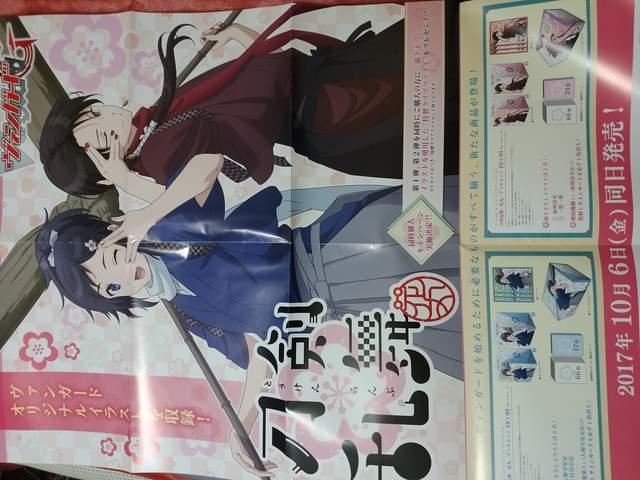 ヴァンガードG 刀剣乱舞 花丸デッキセット 宣伝ポスターとうらぶ < アニメ/コミック/キャラクター  ヴァンガードG 刀剣乱舞 花丸デッキセット 宣伝ポスターとうらぶ  < アニメ/コミック/キャラクターの