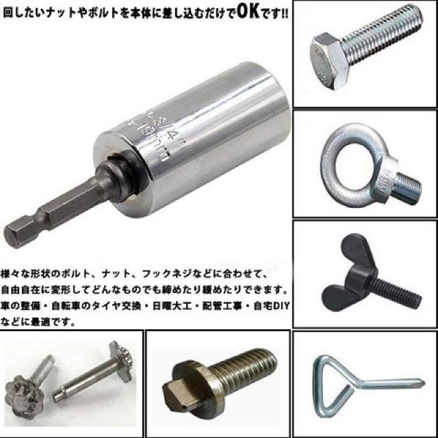 ユニバーサルソケット ドリルアダプター付き7点セット < ペット/手芸/園芸  ユニバーサルソケット ドリルアダプター付き7点セット < ペット/手芸/園芸の