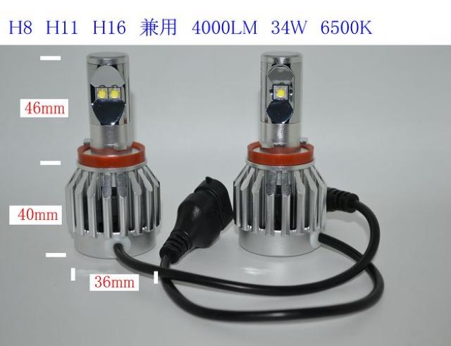 LEDヘッドライト H8 H11 HB4 オールインワン 34W  6500K < 自動車/バイク LEDヘッドライト H8 H11 HB4 オールインワン 34W  6500K < 自動車/バイク