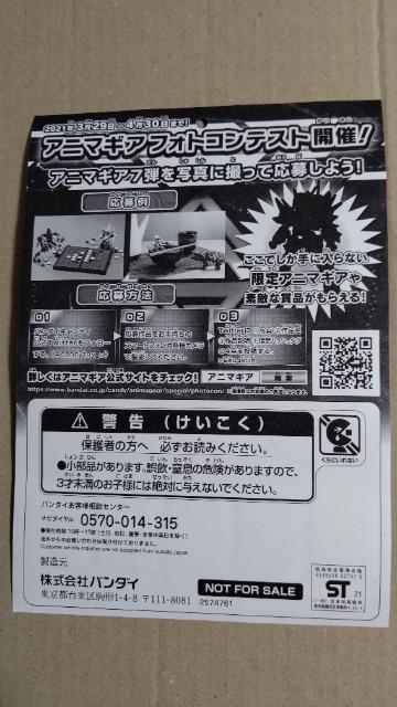 アニマギア超限定第1章完結記念SPブラッドステッカーTYPE-AWAKE(覚醒) < ホビー  アニマギア超限定第1章完結記念SPブラッドステッカーTYPE-AWAKE(覚醒) < ホビーの