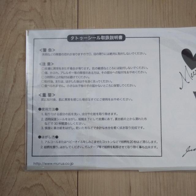 MURUA タトゥーシール 3枚 < ブランド MURUA タトゥーシール 3枚 < ブランドの
