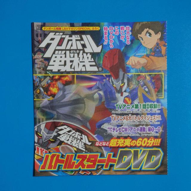 DVD���_���{�[����@ �o�g���X�^�[�gDVD�����J�� �t�^  �� CD/DVD/�r�f�I�� 