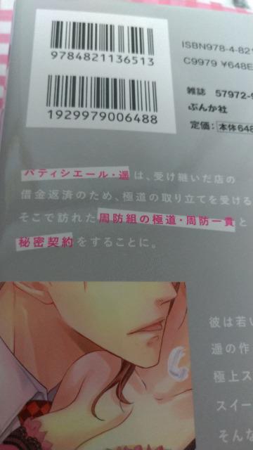 TLNŰɊÒ~OڂɖĂ܂c @A^툟  Aj/R~bN/LN^[ 