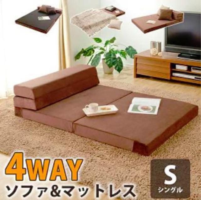 ����Q�}�b�g�@�֗���4way �\�t�@�[�}�b�g �\�t�@�}�b�g �\�t�@�[�x�b�h �V���O�� �\�t�@�x�b�h  �� �C���e���A/���C�t�� 