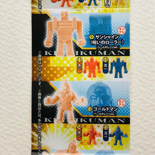 キン肉マンキンケシ05 ペールオレンジver. 6種 < アニメ/コミック/キャラクター キン肉マンキンケシ05 ペールオレンジver. 6種 < アニメ/コミック/キャラクターの