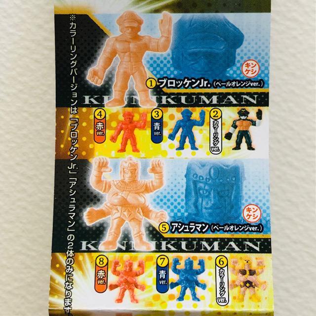 キン肉マンキンケシ05 ペールオレンジver. 6種 < アニメ/コミック/キャラクター キン肉マンキンケシ05 ペールオレンジver. 6種 < アニメ/コミック/キャラクターの