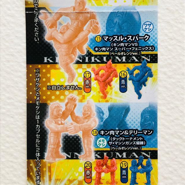 キン肉マンキンケシ05 ペールオレンジver. 6種 < アニメ/コミック/キャラクター キン肉マンキンケシ05 ペールオレンジver. 6種 < アニメ/コミック/キャラクターの
