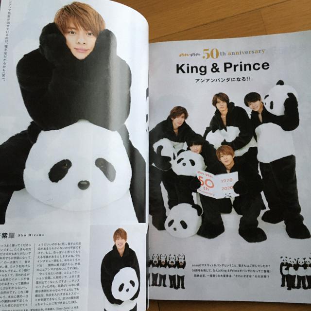 anan 創刊50th King & Prince 永久保存版 アンアン 増刊号 < 本/雑誌  anan 創刊50th King & Prince 永久保存版 アンアン 増刊号 < 本/雑誌の