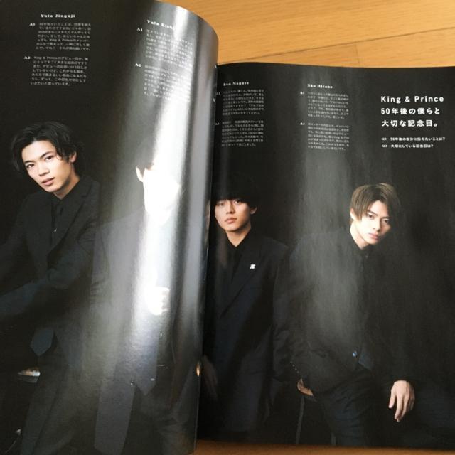 anan 創刊50th King & Prince 永久保存版 アンアン 増刊号 < 本/雑誌  anan 創刊50th King & Prince 永久保存版 アンアン 増刊号 < 本/雑誌の