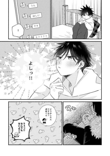 呪術廻戦同人誌「LOG+2」《虎杖悠仁×伏黒恵》 < アニメ/コミック/キャラクター  呪術廻戦同人誌「LOG+2」《虎杖悠仁×伏黒恵》 < アニメ/コミック/キャラクターの