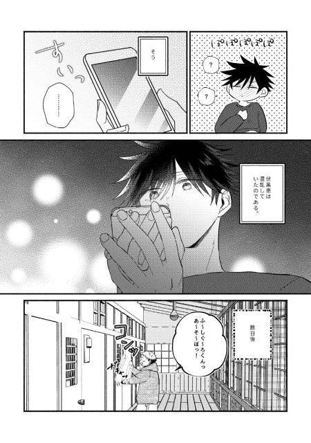呪術廻戦同人誌「LOG+2」《虎杖悠仁×伏黒恵》 < アニメ/コミック/キャラクター  呪術廻戦同人誌「LOG+2」《虎杖悠仁×伏黒恵》 < アニメ/コミック/キャラクターの