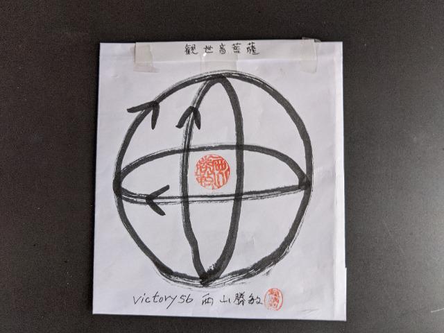 A西山勝敏仏教科学成仏法10供養修法@A12345+±100%特別修法3先祖供養遠隔修法BCD付 < 女性ファッション  A西山勝敏仏教科学成仏法10供養修法@A12345+±100%特別修法3先祖供養遠隔修法BCD付 < 女性ファッションの