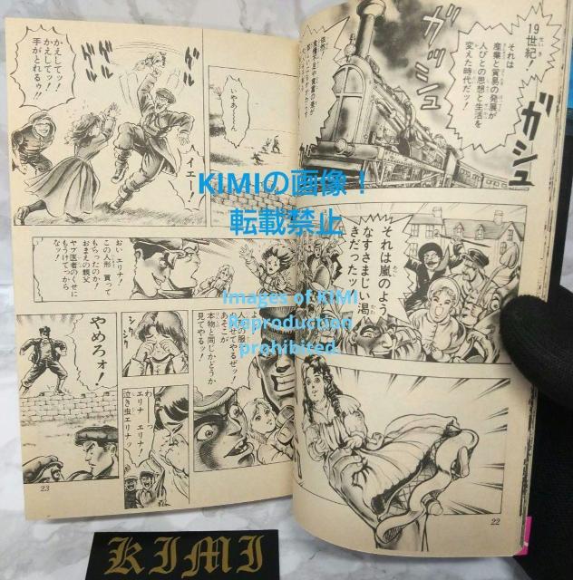 WW̊Ȗ` 1 WvR~bNX R~bN 1987/8/15 r CF  JOJO'S BIZARRE Vol  Aj/R~bN/LN^[ 