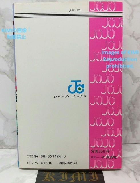 WW̊Ȗ` 1 WvR~bNX R~bN 1987/8/15 r CF  JOJO'S BIZARRE Vol  Aj/R~bN/LN^[ 