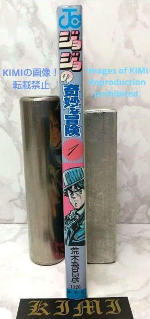 WW̊Ȗ` 1 WvR~bNX R~bN 1987/8/15 r CF  JOJO'S BIZARRE Vol  Aj/R~bN/LN^[ 