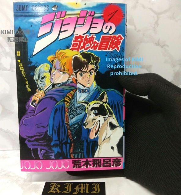 WW̊Ȗ` 1 WvR~bNX R~bN 1987/8/15 r CF  JOJO'S BIZARRE Vol  Aj/R~bN/LN^[ 