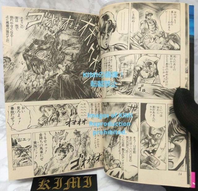 WW̊Ȗ` 1 WvR~bNX R~bN 1987/8/15 r CF  JOJO'S BIZARRE Vol  Aj/R~bN/LN^[ 
