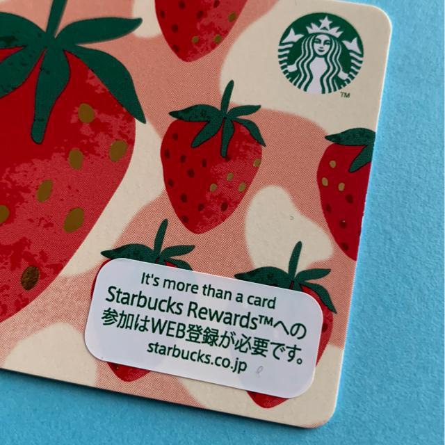 スタバカード < グルメ/ドリンク  スタバカード < グルメ/ドリンクの