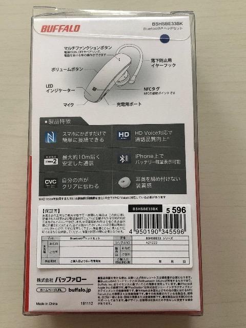 BUFFALO ハンズフリーワイヤレスヘッドセット < 家電/AV  BUFFALO ハンズフリーワイヤレスヘッドセット < 家電/AVの