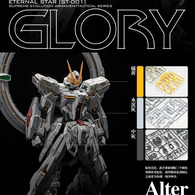 【超模力】1/100 ST-001 ETERNAL STAR GLORY 永久の星 光輝 再販 特典あり 未組立プラモデル < ホビー  【超模力】1/100 ST-001 ETERNAL STAR GLORY 永久の星 光輝 再販 特典あり 未組立プラモデル < ホビーの