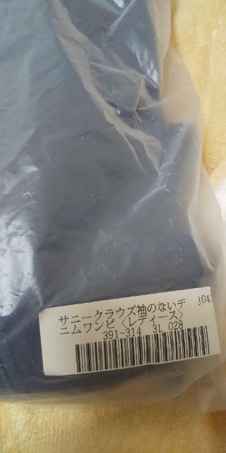 �t�F���V�� �T�j�[�N���E�Y ���̂Ȃ��f�j�������s���g�p�i