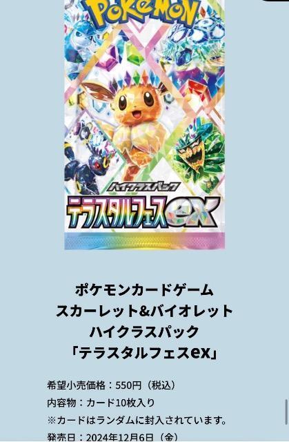 �|�P�����J�[�h �X�J�[���b�g���o�C�I���b�g �n�C�N���X�p�b�N �e���X�^���t�F�Xex BOX�i���J���I�j���������I�@�|�P�J 