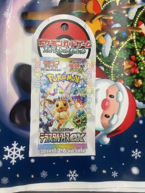 �|�P�����J�[�h �X�J�[���b�g���o�C�I���b�g �n�C�N���X�p�b�N �e���X�^���t�F�Xex BOX�i���J���I�j���������I�@�|�P�J