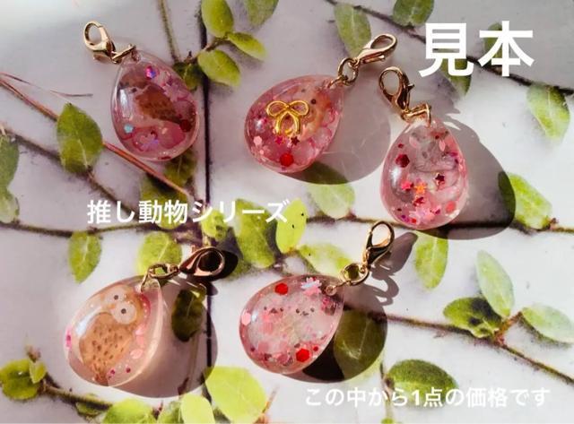 春の推し動物チャーム スズメ 匿名配送 送料無料 < 女性ファッション  春の推し動物チャーム スズメ 匿名配送 送料無料 < 女性ファッションの