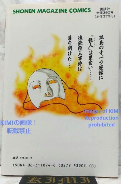 希少 初版 金田一少年の事件簿 1 コミック 1993 金成 陽三郎 (原著),さとう ふみや(著) 少年マガジンコミックス かな < アニメ/コミック/キャラクター  希少 初版 金田一少年の事件簿 1 コミック 1993 金成 陽三郎 (原著),さとう ふみや(著) 少年マガジンコミックス かな < アニメ/コミック/キャラクターの