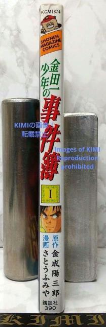 希少 初版 金田一少年の事件簿 1 コミック 1993 金成 陽三郎 (原著),さとう ふみや(著) 少年マガジンコミックス かな < アニメ/コミック/キャラクター  希少 初版 金田一少年の事件簿 1 コミック 1993 金成 陽三郎 (原著),さとう ふみや(著) 少年マガジンコミックス かな < アニメ/コミック/キャラクターの