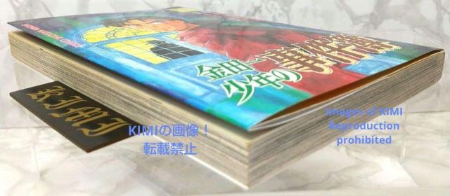 希少 初版 金田一少年の事件簿 1 コミック 1993 金成 陽三郎 (原著),さとう ふみや(著) 少年マガジンコミックス かな < アニメ/コミック/キャラクター  希少 初版 金田一少年の事件簿 1 コミック 1993 金成 陽三郎 (原著),さとう ふみや(著) 少年マガジンコミックス かな < アニメ/コミック/キャラクターの