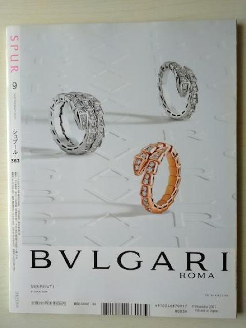 SPUR2021年9月号平野紫耀吉沢亮満島真之介井之脇海内田春菊野口啓代小松原美里小松原尊遠藤憲一飯尾和樹徳光和夫知花くらら < 本/雑誌 SPUR2021年9月号平野紫耀吉沢亮満島真之介井之脇海内田春菊野口啓代小松原美里小松原尊遠藤憲一飯尾和樹徳光和夫知花くらら < 本/雑誌の