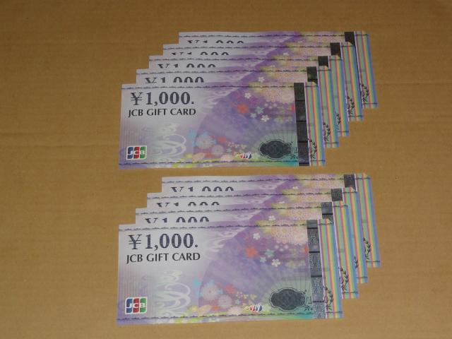 JCBギフトカード1000円券 9枚(旧券・ナイスギフトを含みます) < チケット/金券  JCBギフトカード1000円券 9枚(旧券・ナイスギフトを含みます)  < チケット/金券の