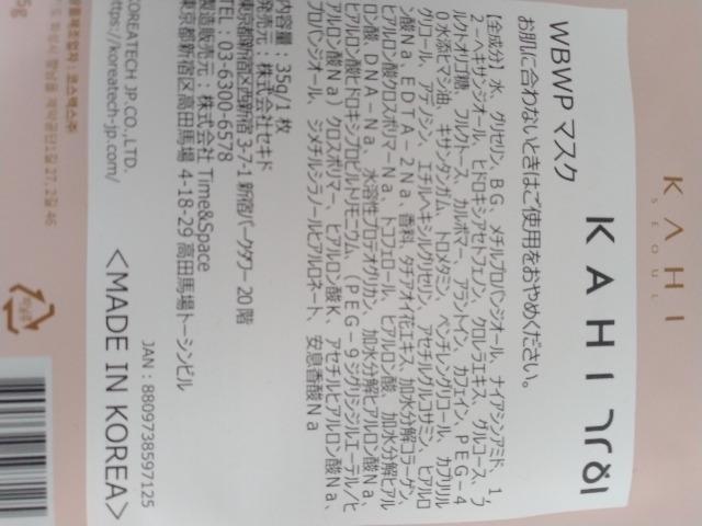 KAHIバウンスウォーターフルパーフェクティングマスク VT COSMETICSハイドロゲルマスク美的4枚セット < 香水/コスメ/ネイル KAHIバウンスウォーターフルパーフェクティングマスク VT COSMETICSハイドロゲルマスク美的4枚セット < 香水/コスメ/ネイルの