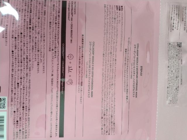 KAHIバウンスウォーターフルパーフェクティングマスク VT COSMETICSハイドロゲルマスク美的4枚セット < 香水/コスメ/ネイル KAHIバウンスウォーターフルパーフェクティングマスク VT COSMETICSハイドロゲルマスク美的4枚セット < 香水/コスメ/ネイルの