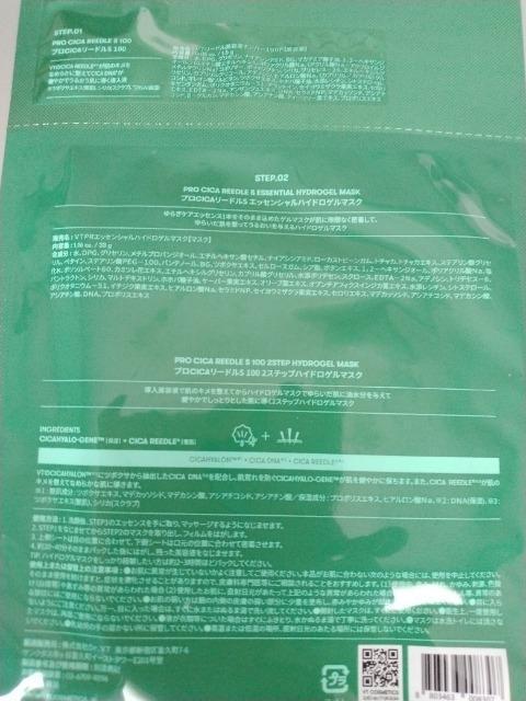 KAHIバウンスウォーターフルパーフェクティングマスク VT COSMETICSハイドロゲルマスク美的4枚セット < 香水/コスメ/ネイル KAHIバウンスウォーターフルパーフェクティングマスク VT COSMETICSハイドロゲルマスク美的4枚セット < 香水/コスメ/ネイルの