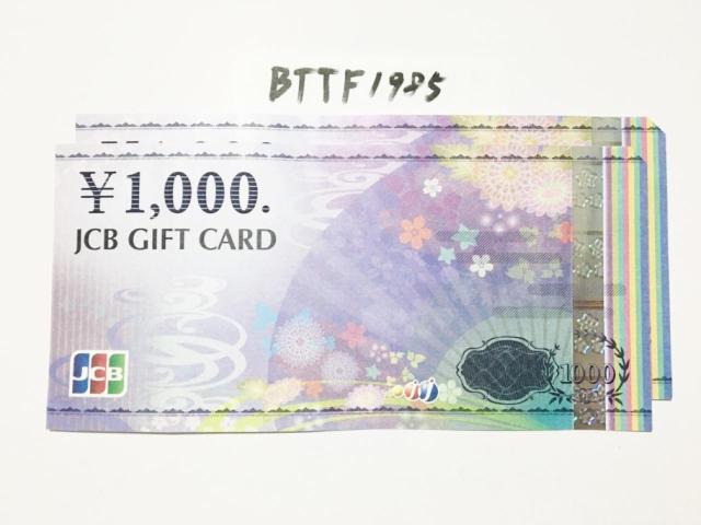 JCBギフトカード 2000円分★ポイント利用にどうぞ★クリックポスト発送可能 < チケット/金券 JCBギフトカード 2000円分★ポイント利用にどうぞ★クリックポスト発送可能 < チケット/金券の