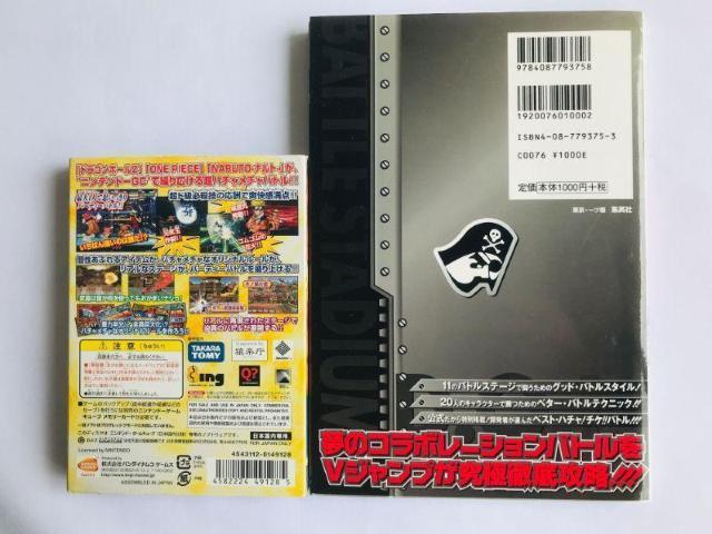 バトルスタジアムD.O.N アルティメット烈闘バイブル 攻略本セット ガイド Battle Stadium DON Guide < ゲーム本体/ソフト バトルスタジアムD.O.N アルティメット烈闘バイブル 攻略本セット ガイド Battle Stadium DON Guide < ゲーム本体/ソフトの