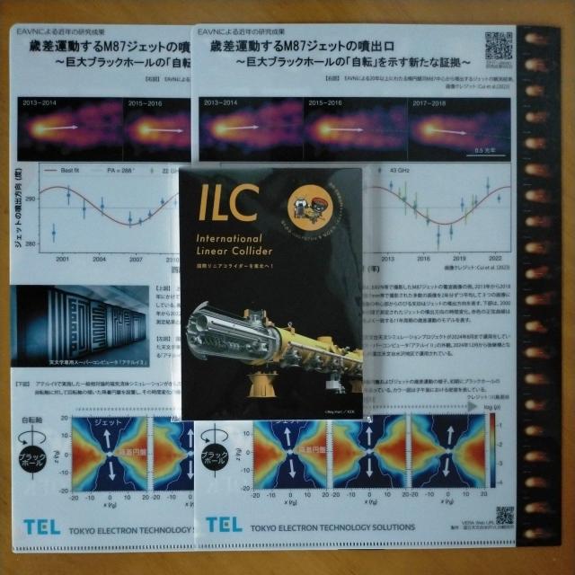 V䐅VLBIϑ@NAt@C@   CeA/Ct 