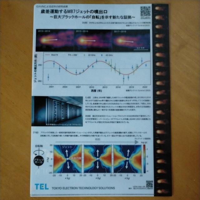 V䐅VLBIϑ@NAt@C@  CeA/Ct 