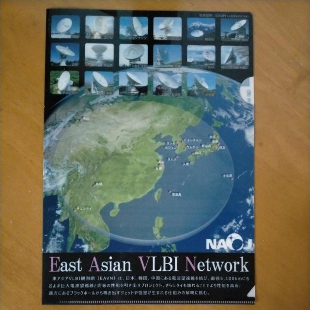 V䐅VLBIϑ@NAt@C@  CeA/Ct 