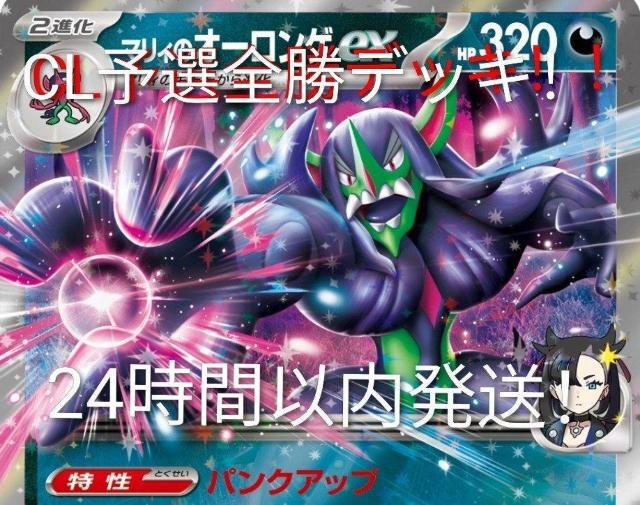 マリィのオーロンゲexデッキ構築済み ポケモンカードゲーム < トレーディングカード  マリィのオーロンゲexデッキ構築済み ポケモンカードゲーム  < トレーディングカードの