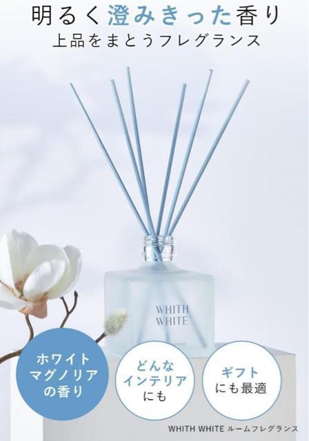 【新品未使用】フィスホワイト ルームフレグランス 200ml 約2.5ヶ月分 リードディフュー < インテリア/ライフ  【新品未使用】フィスホワイト ルームフレグランス 200ml 約2.5ヶ月分 リードディフュー < インテリア/ライフの