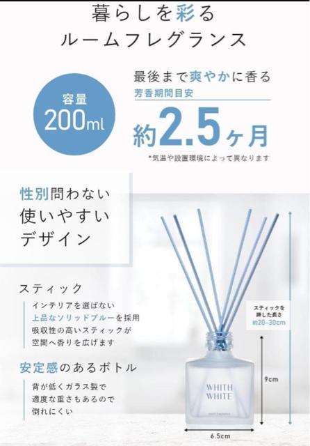 【新品未使用】フィスホワイト ルームフレグランス 200ml 約2.5ヶ月分 リードディフュー < インテリア/ライフ  【新品未使用】フィスホワイト ルームフレグランス 200ml 約2.5ヶ月分 リードディフュー < インテリア/ライフの