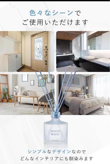 【新品未使用】フィスホワイト ルームフレグランス 200ml 約2.5ヶ月分 リードディフュー < インテリア/ライフ  【新品未使用】フィスホワイト ルームフレグランス 200ml 約2.5ヶ月分 リードディフュー < インテリア/ライフの