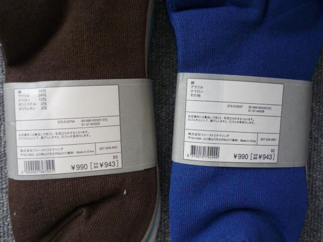 UNIQLO「スニーカーソックス10足セット」T28 < ブランド UNIQLO「スニーカーソックス10足セット」T28 < ブランドの