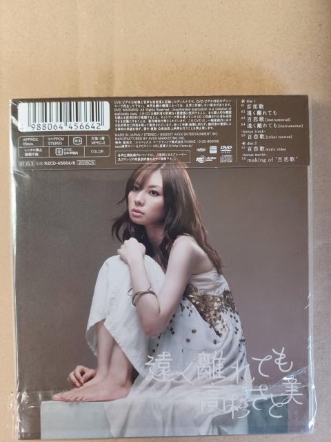 新品CD+DVD 高杉さと美/百恋歌新品vc- < タレントグッズ 新品CD+DVD 高杉さと美/百恋歌新品vc- < タレントグッズの